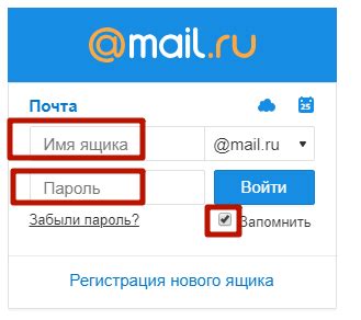 мвйлру|майл ру почта.